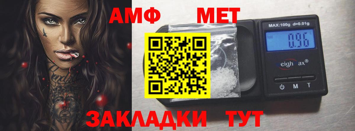 АМФ 98% Кинешма