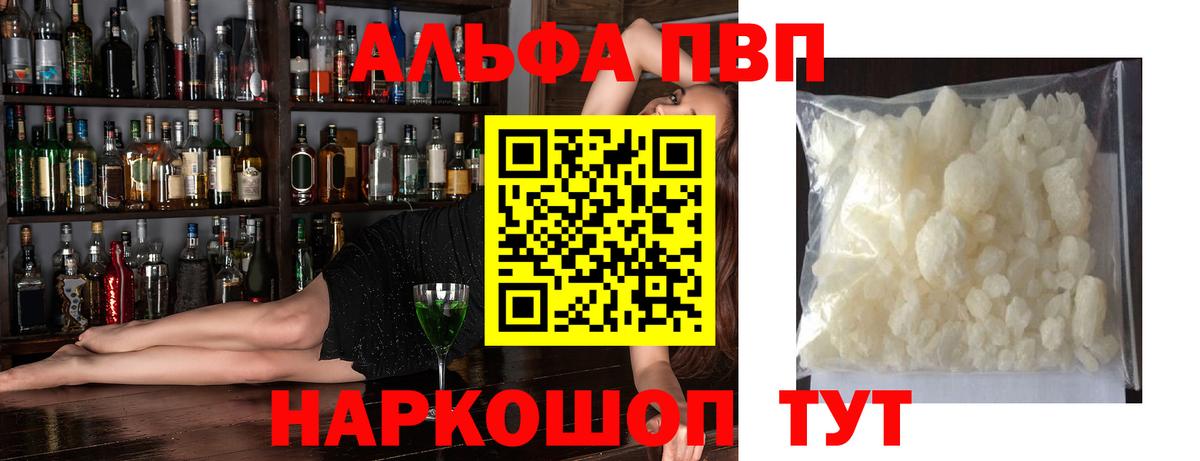 A PVP Соль Кинешма