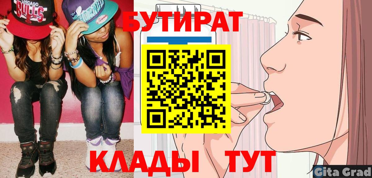 Бутират GHB Кинешма