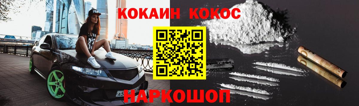 COCAIN Боливия  Вход с VPN  Кинешма 
