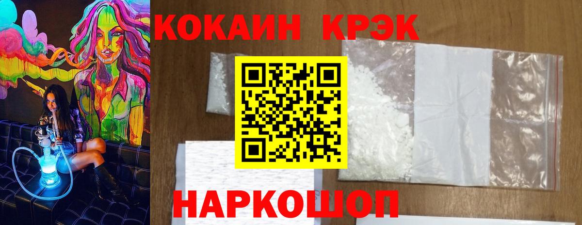 Cocaine Fish Scale Кинешма