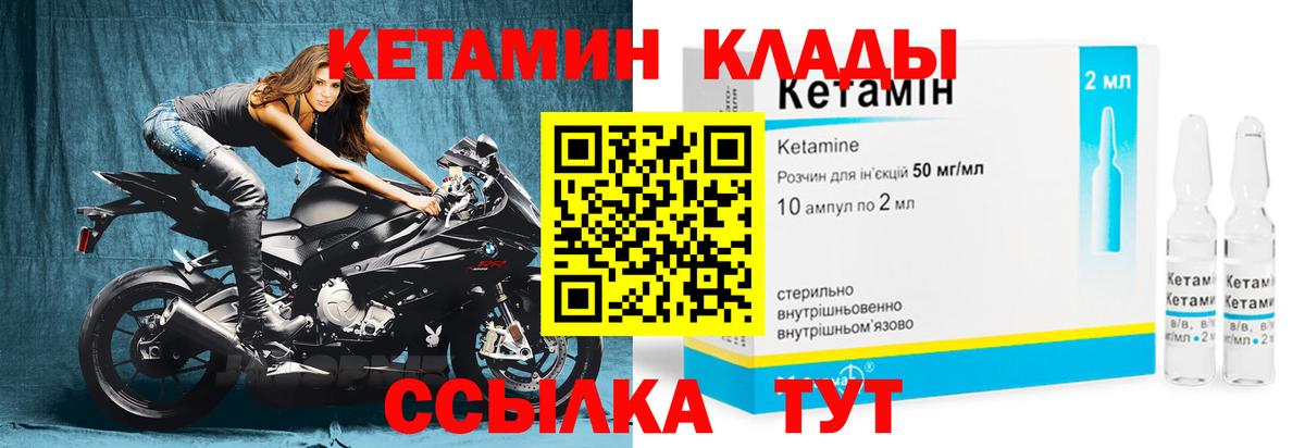 ОМГ ОМГ сайт  Кетамин VHQ  Вход с VPN  Кинешма 