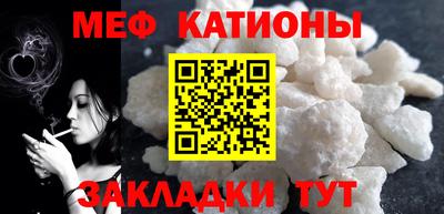 мяу мяу кристалл Малгобек