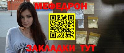 мяу мяу кристалл Малгобек
