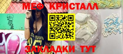 мяу мяу кристалл Малгобек