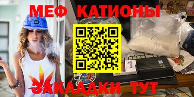 мяу мяу кристалл Малгобек