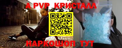 мяу мяу кристалл Малгобек
