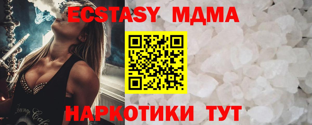 MDMA Molly Кинешма