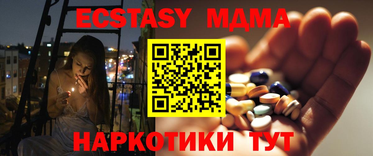 MDMA  МДМА кристаллы  Вход с VPN  Кинешма 