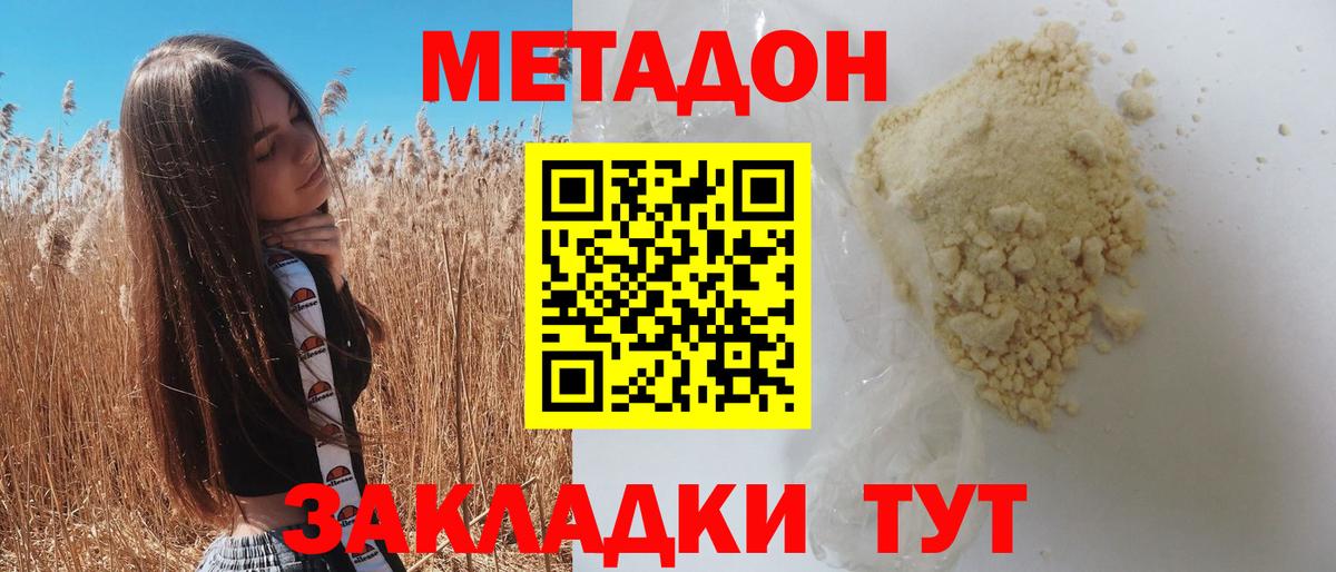 Кинешма  МЕТАДОН мёд  Вход с VPN 