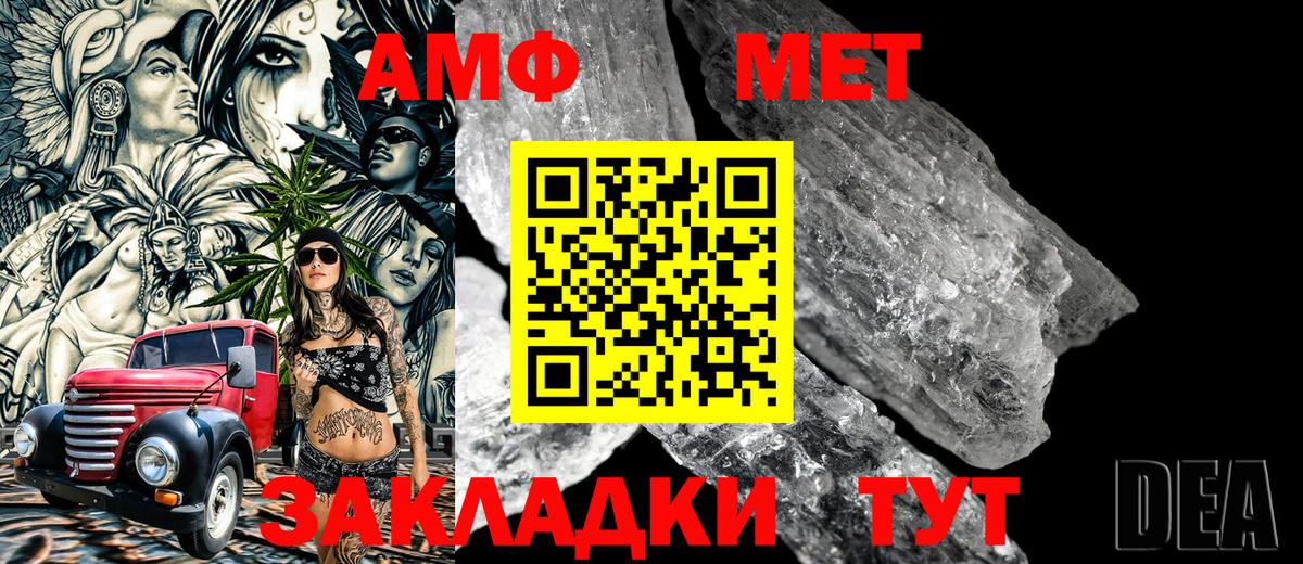 Метамфетамин кристалл  Вход с VPN  Кинешма 