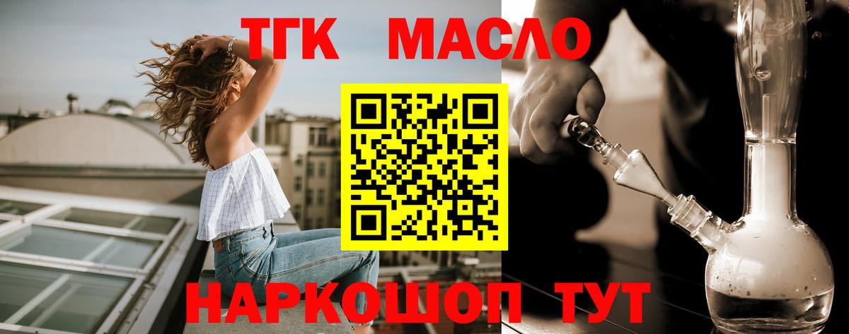 Дистиллят ТГК жижа Кинешма