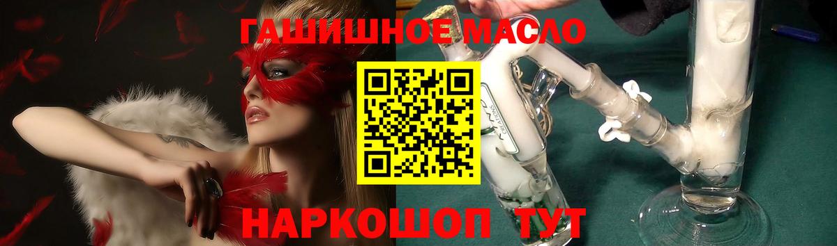 Кинешма  Дистиллят ТГК вейп с тгк  Дистиллят ТГК Wax  Вход с VPN 